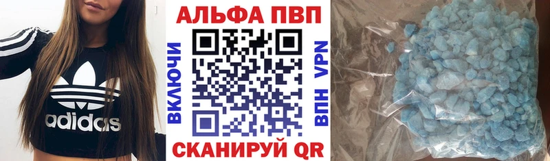 APVP кристаллы  Горячеводский 