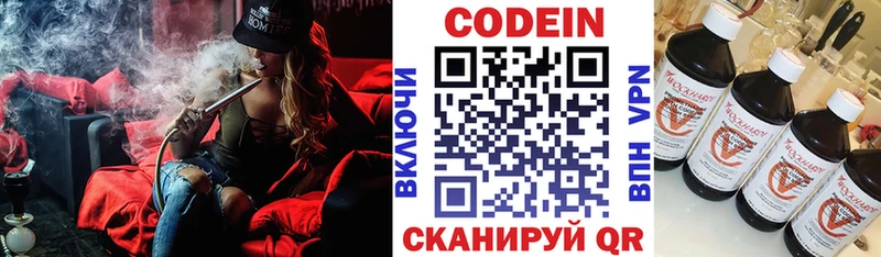 Кодеин Purple Drank  hydra вход  Горячеводский 