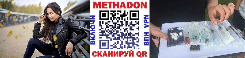 купить наркотики цена  Горячеводский  Метадон мёд 