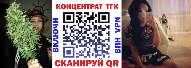 ТГК жижа  Горячеводский 